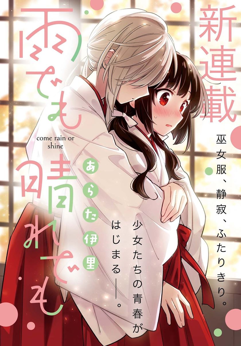 ame-demo-hare-demo - Chapter: 1.1