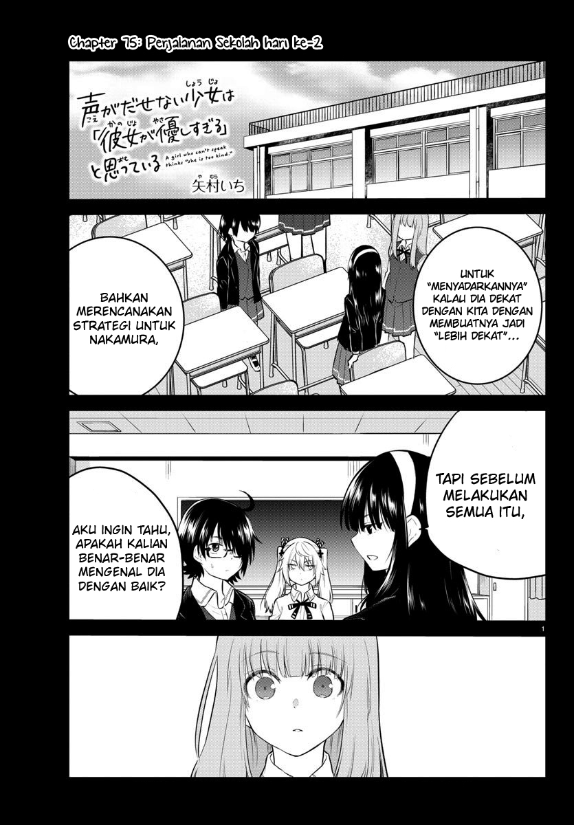 koe-ga-dasenai-shoujo-wa-kanojo-ga-yasashisugiru-to-omotte-iru - Chapter: 75