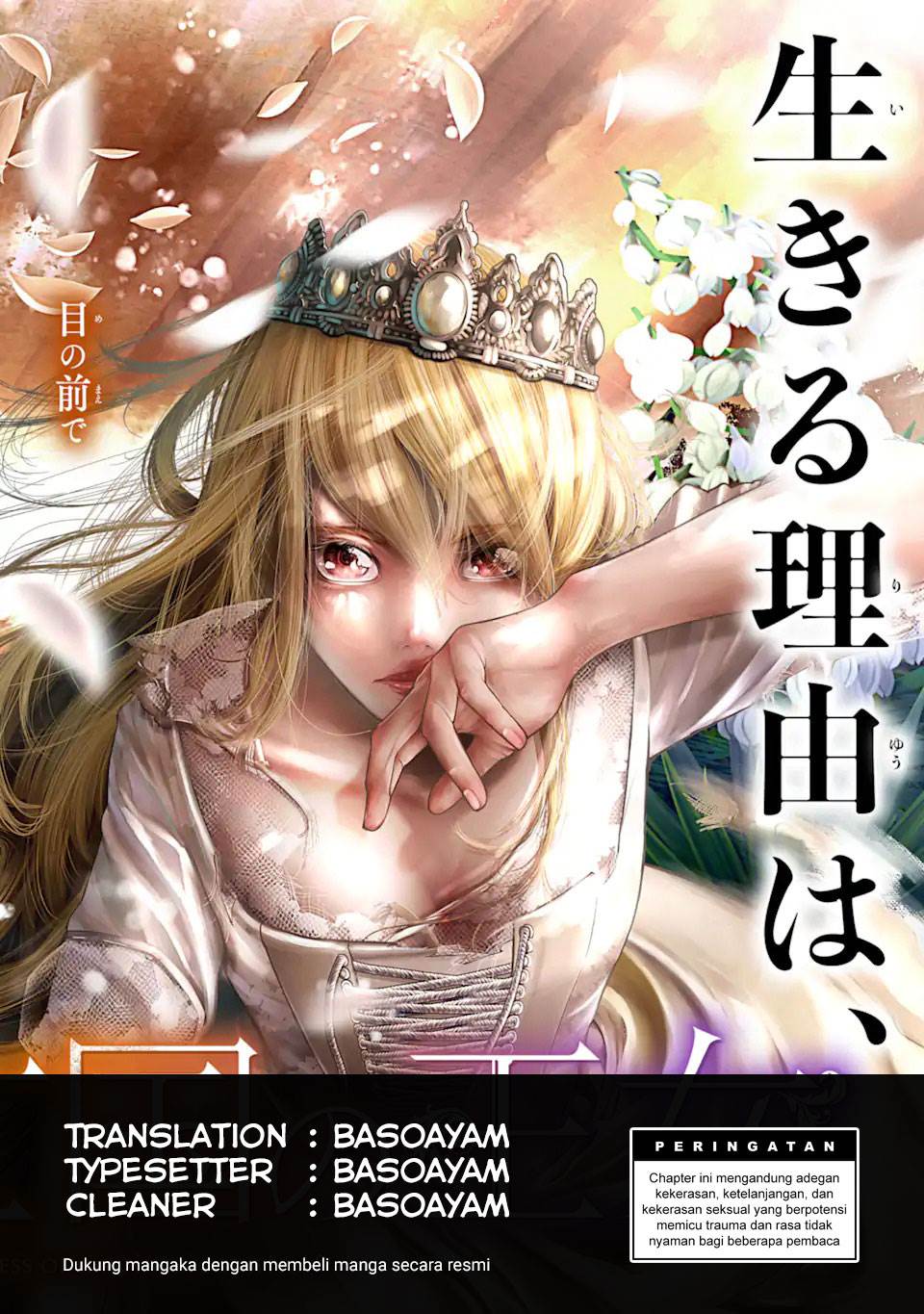 chi-wo-hau-boukoku-no-oujo - Chapter: 1.5