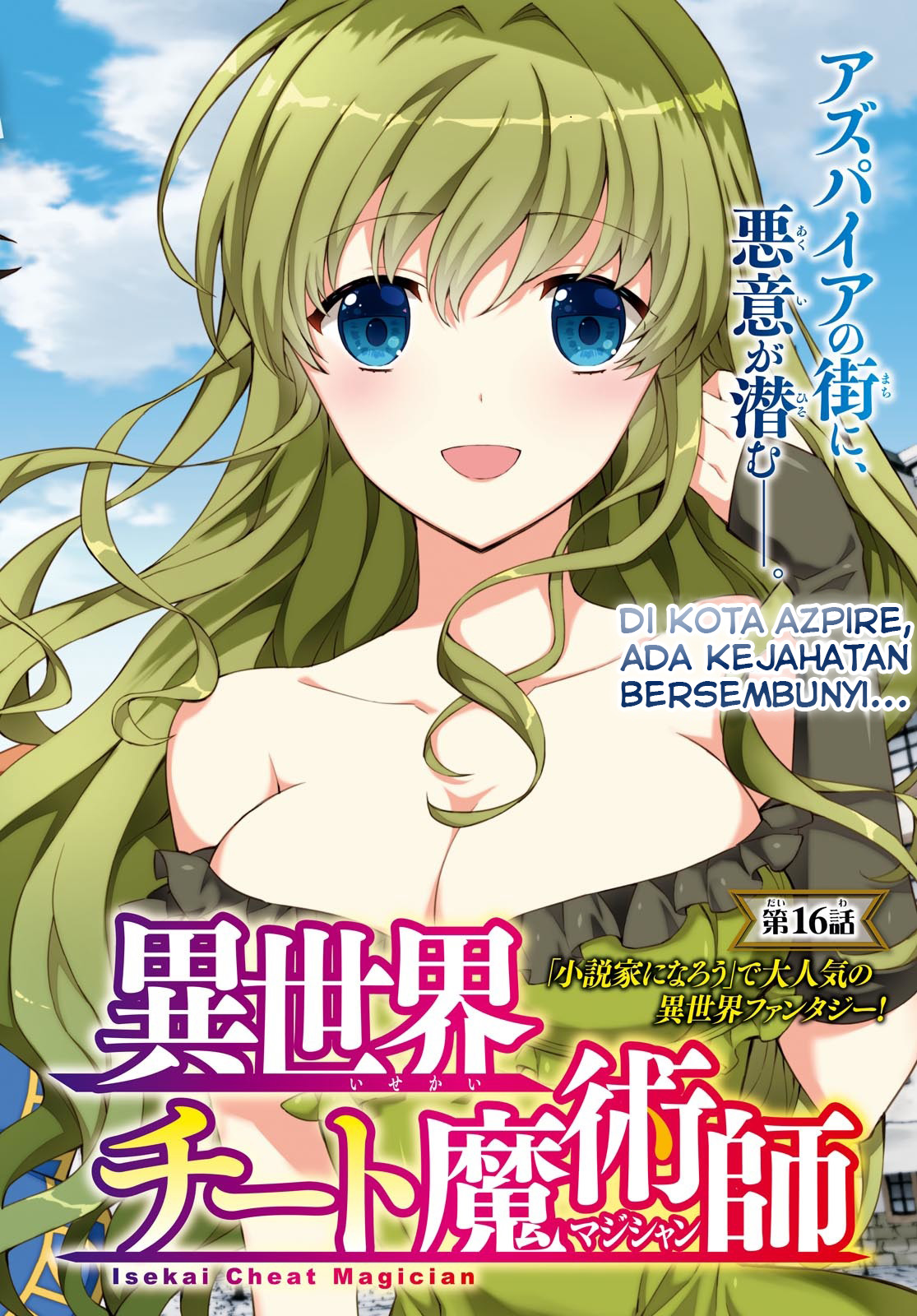 isekai-cheat-majutsushi - Chapter: 16