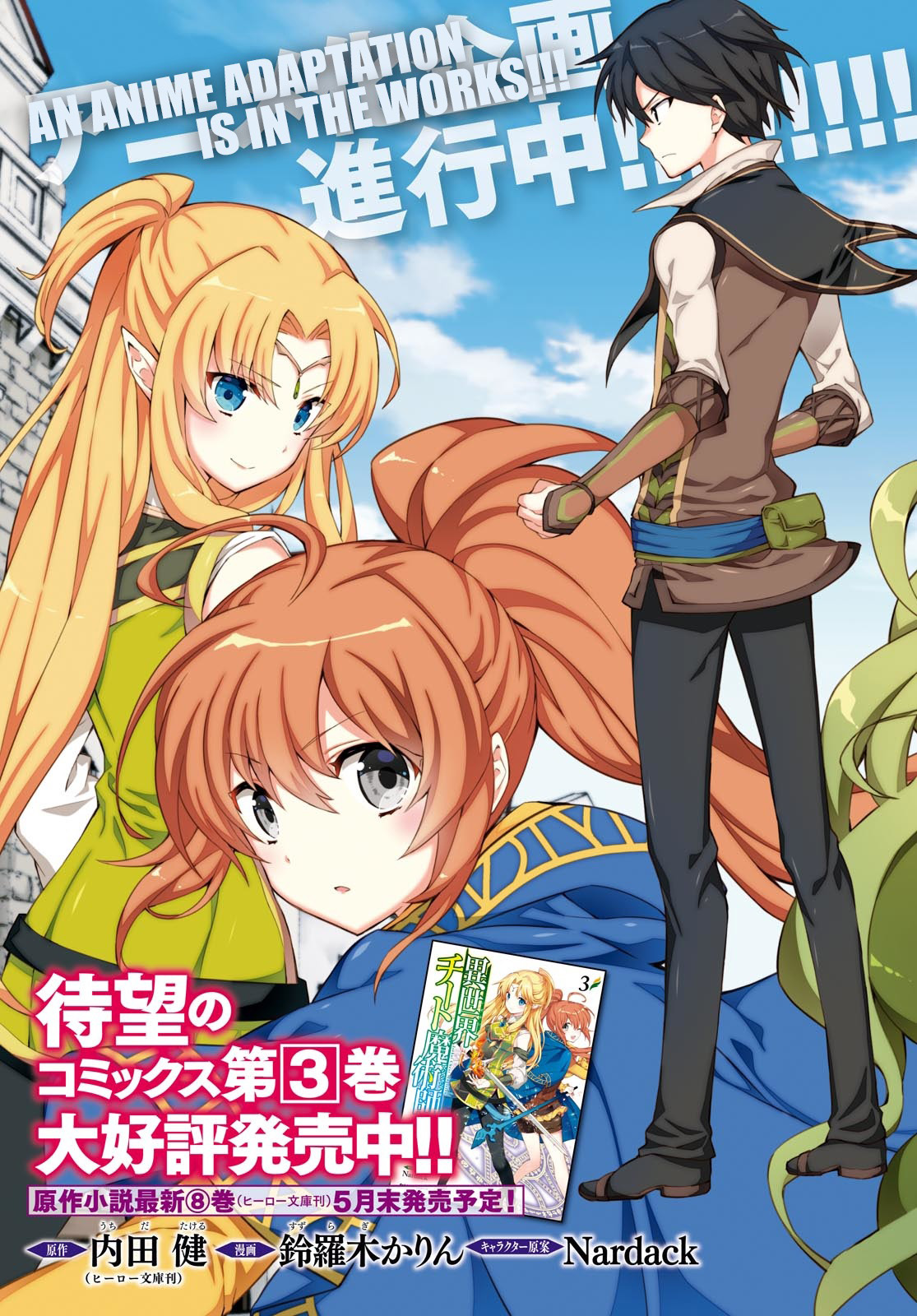 isekai-cheat-majutsushi - Chapter: 16