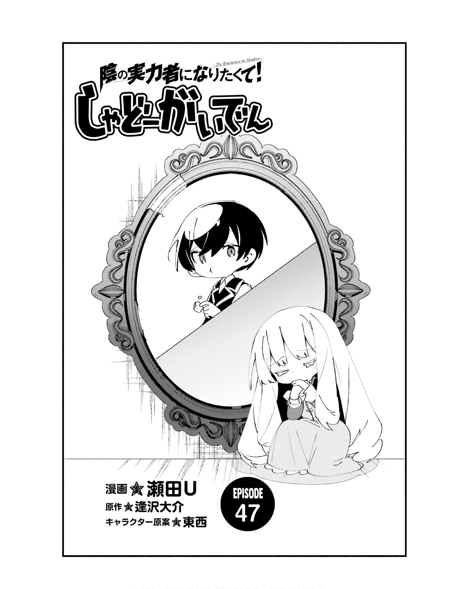 kage-no-jitsuryokusha-ni-naritakute-shadow-gaiden - Chapter: 47