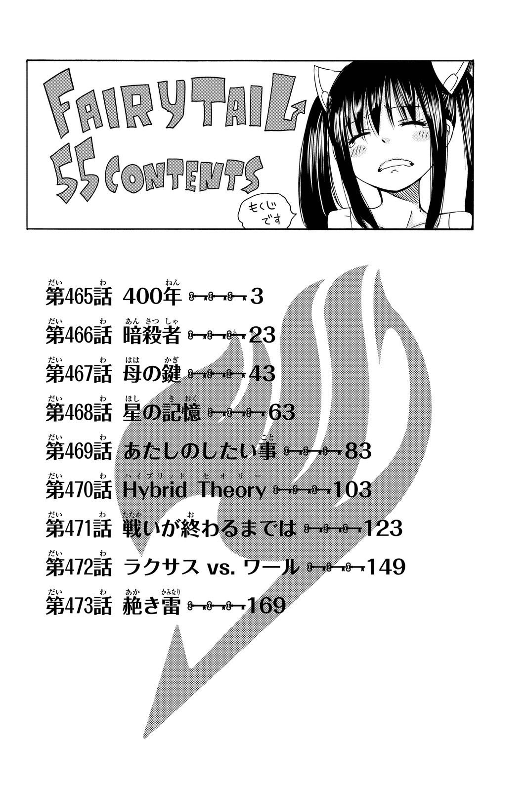 fairy-tail - Chapter: 465