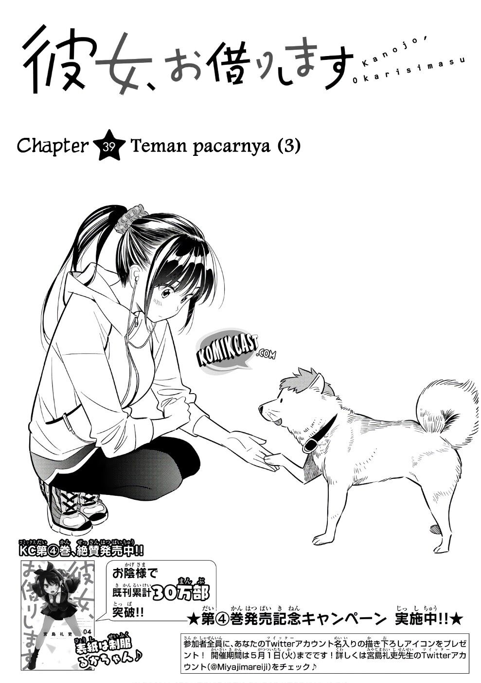 kanojo-okarishimasu - Chapter: 39