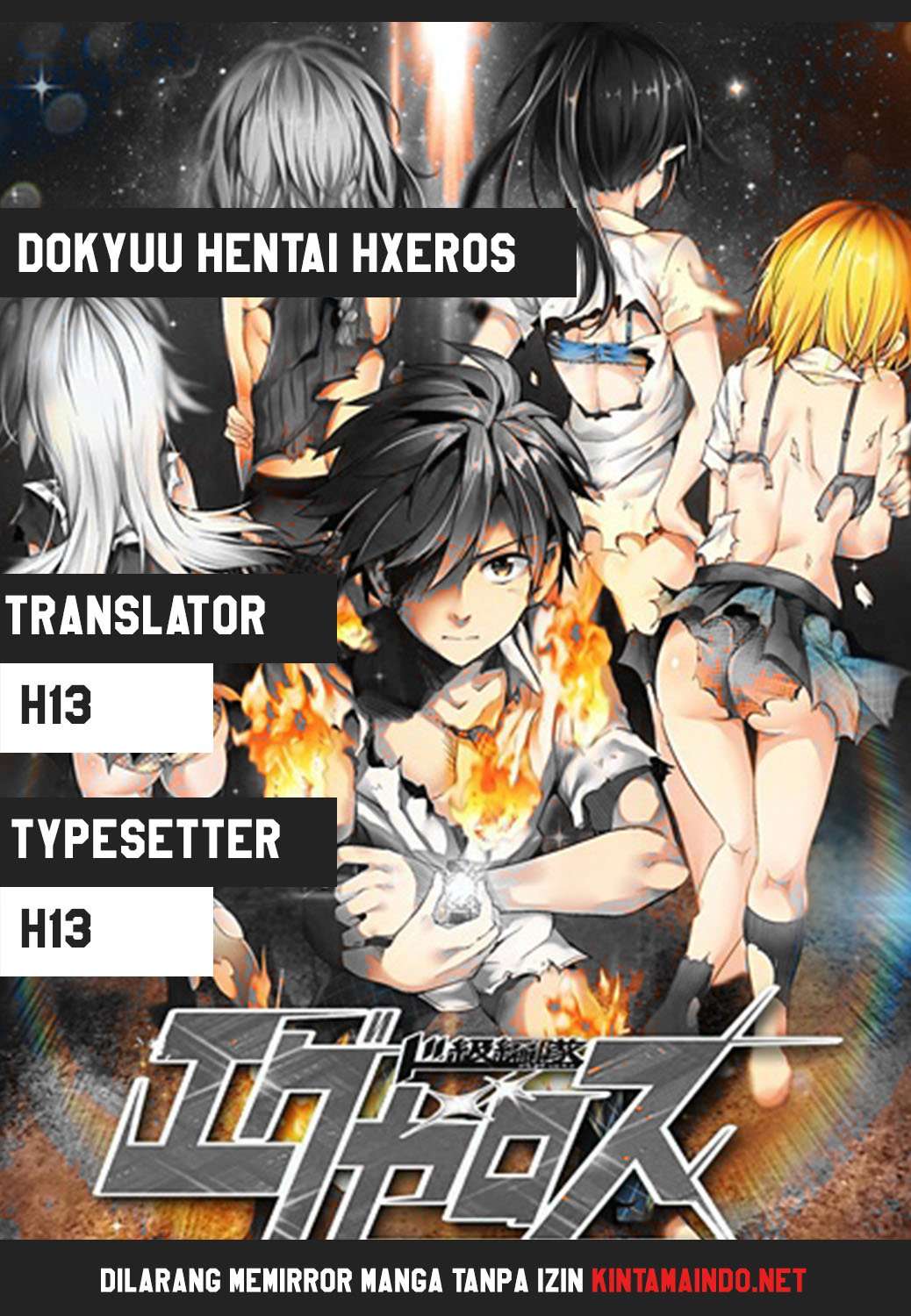 dokyuu-hentai-hxeros - Chapter: 1