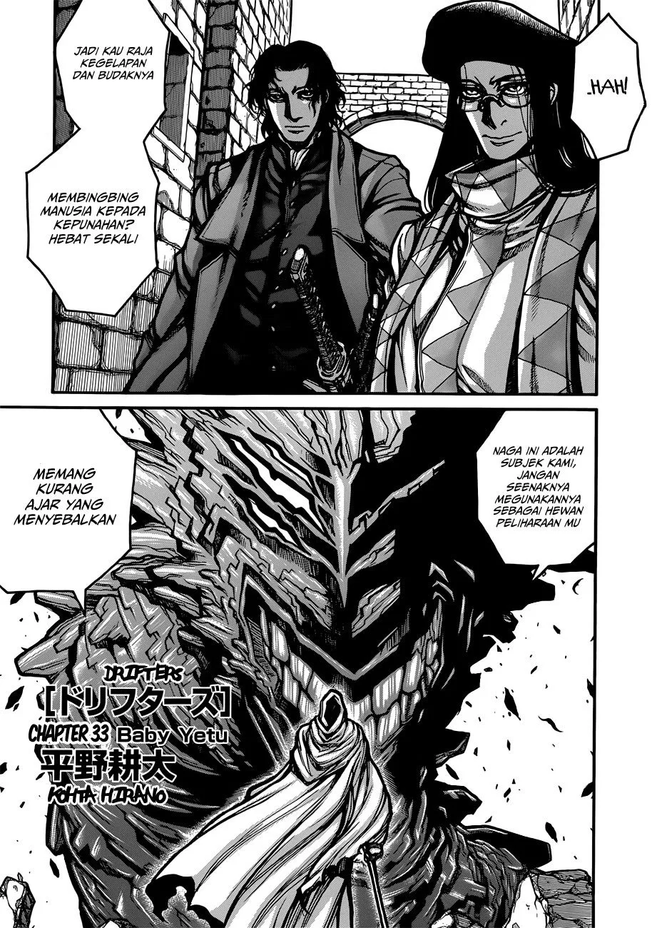 drifters - Chapter: 33