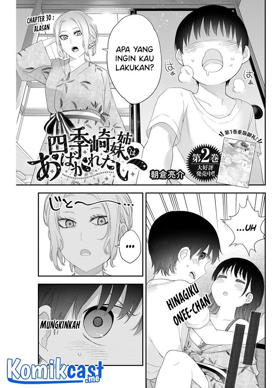 shikisaki-shimai-wa-abakaretai - Chapter: 30