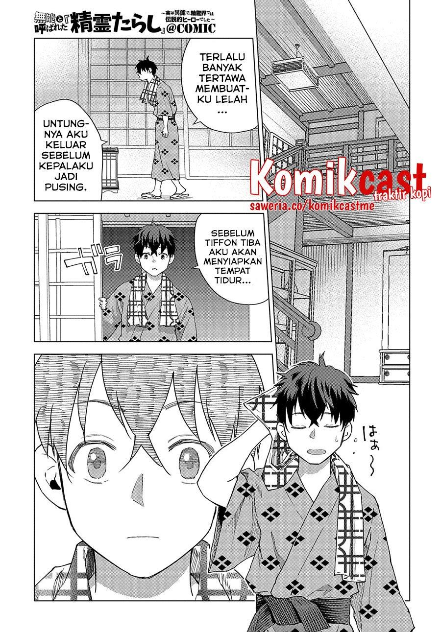 muno-to-yobareta-seirei-tarashi-jitsu-wa-ino-de-seirei-kai-de-wa-densetsu-teki-herodeshita - Chapter: 7