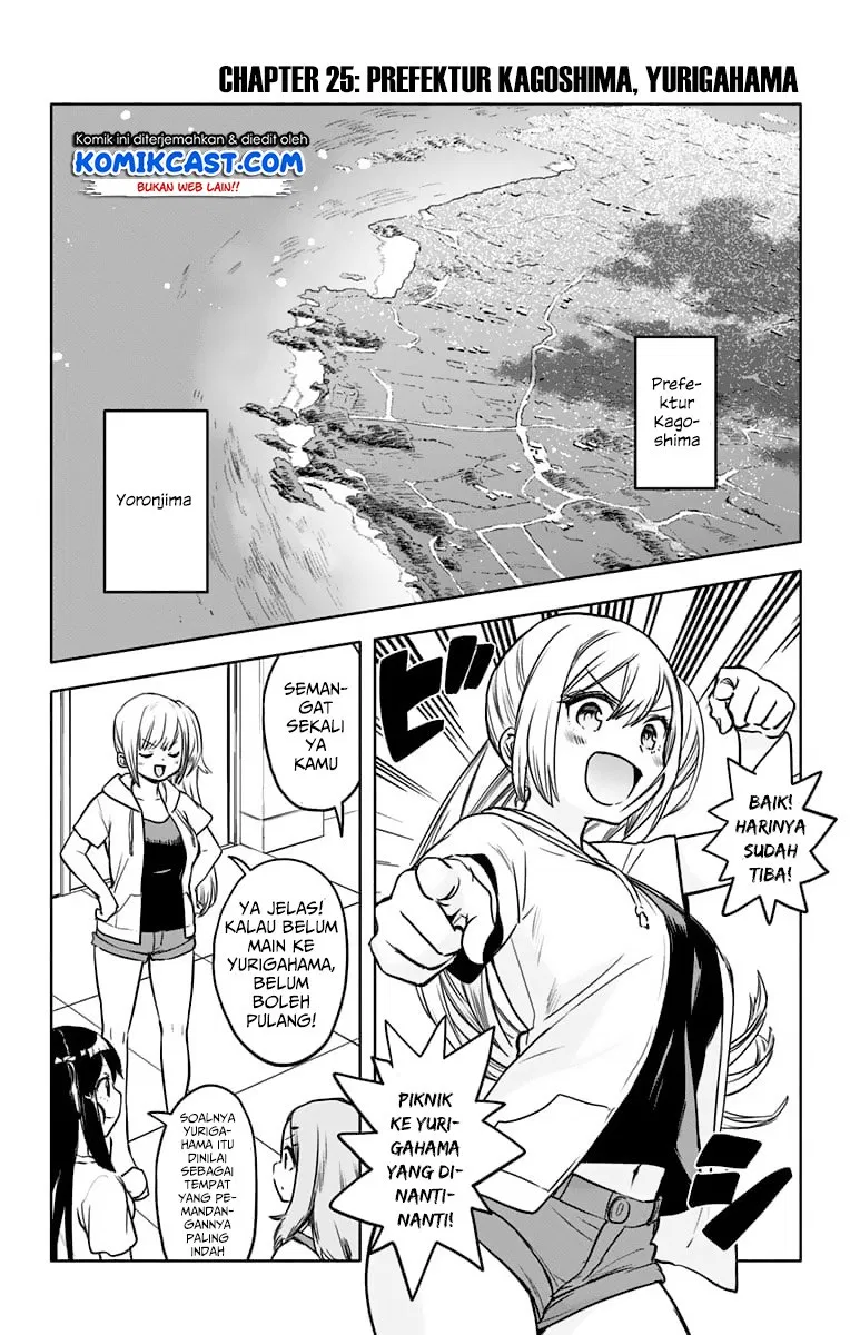 saguri-chan-tankentai - Chapter: 25