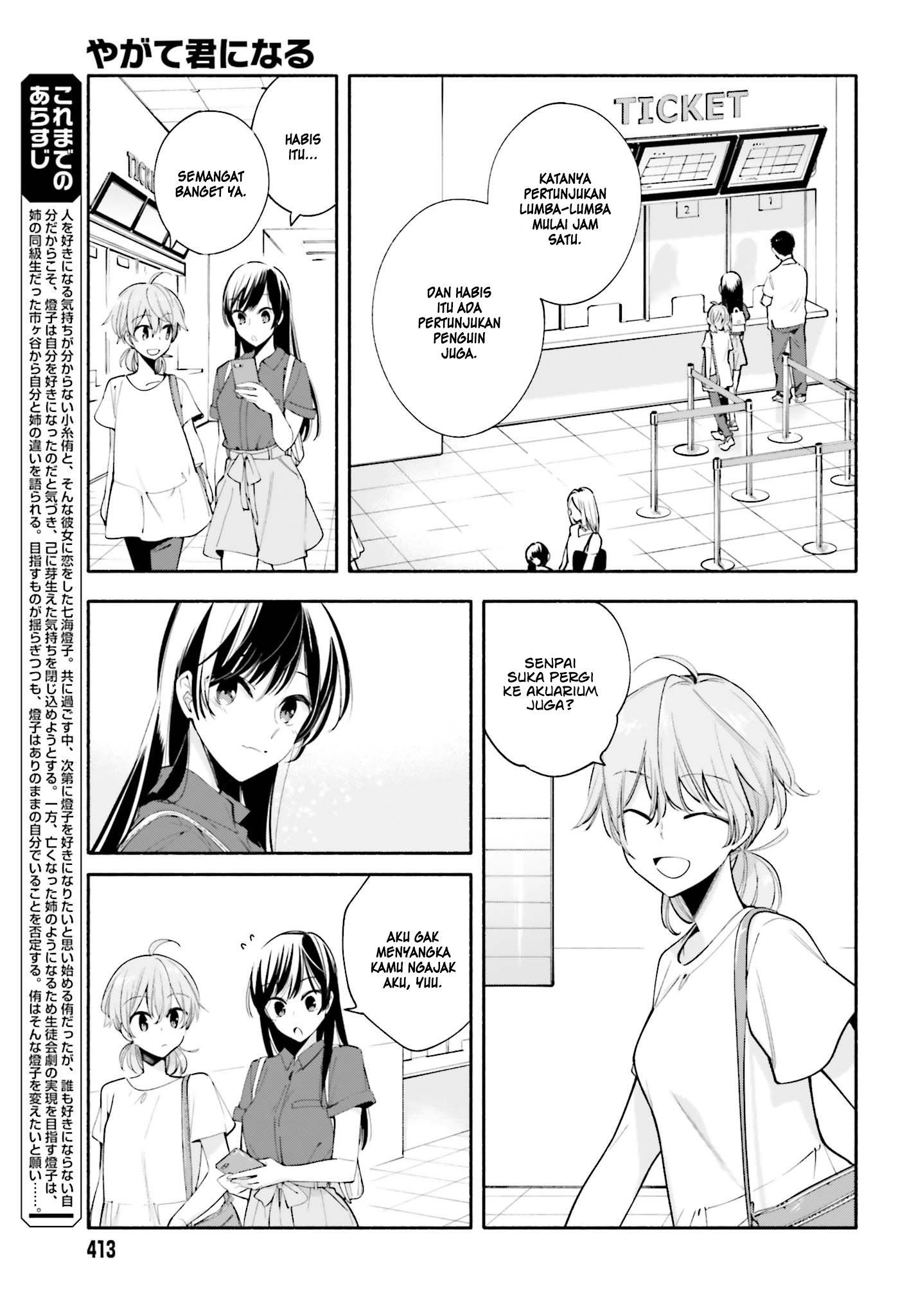 yagate-kimi-ni-naru - Chapter: 24