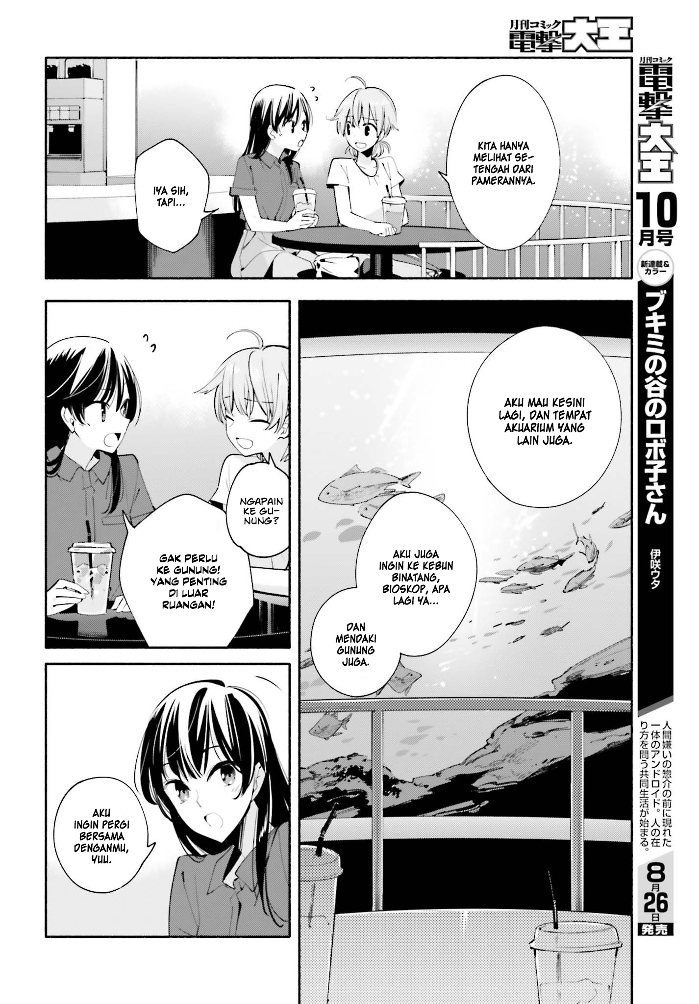 yagate-kimi-ni-naru - Chapter: 24