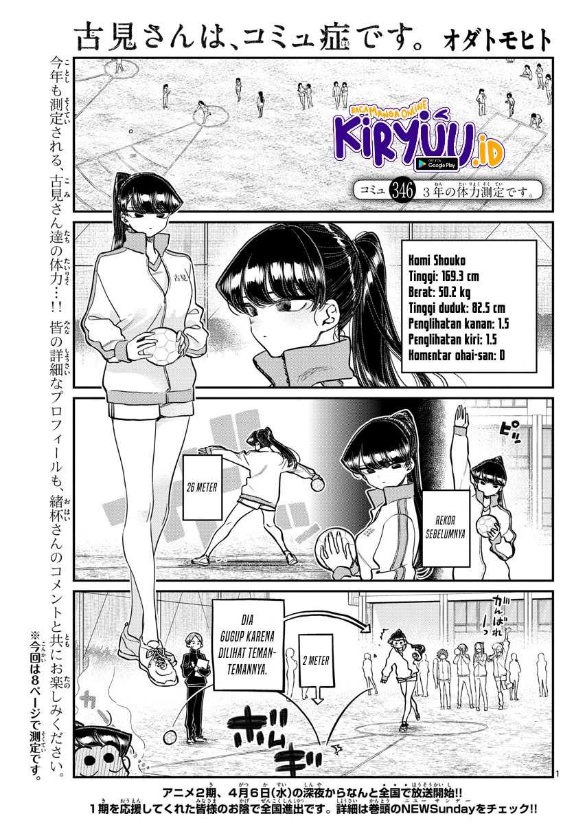 komi-san-wa-komyushou-desu - Chapter: 346