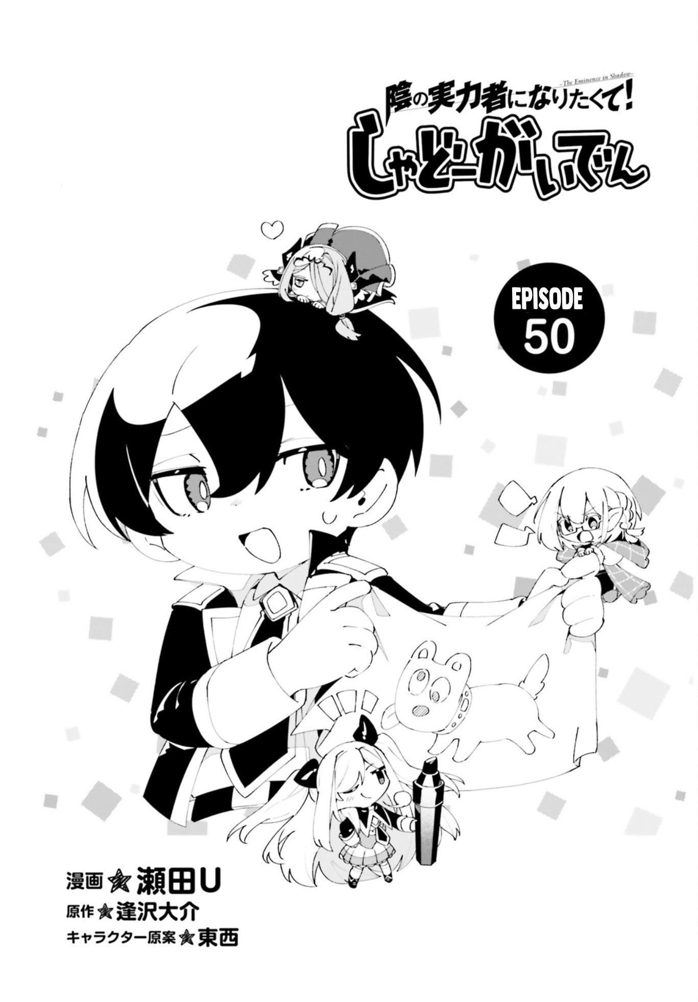 kage-no-jitsuryokusha-ni-naritakute-shadow-gaiden - Chapter: 50