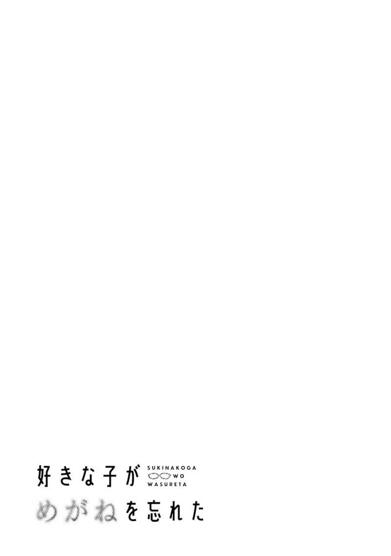 kabushiki-gaisha-magi-lumiere - Chapter: 50