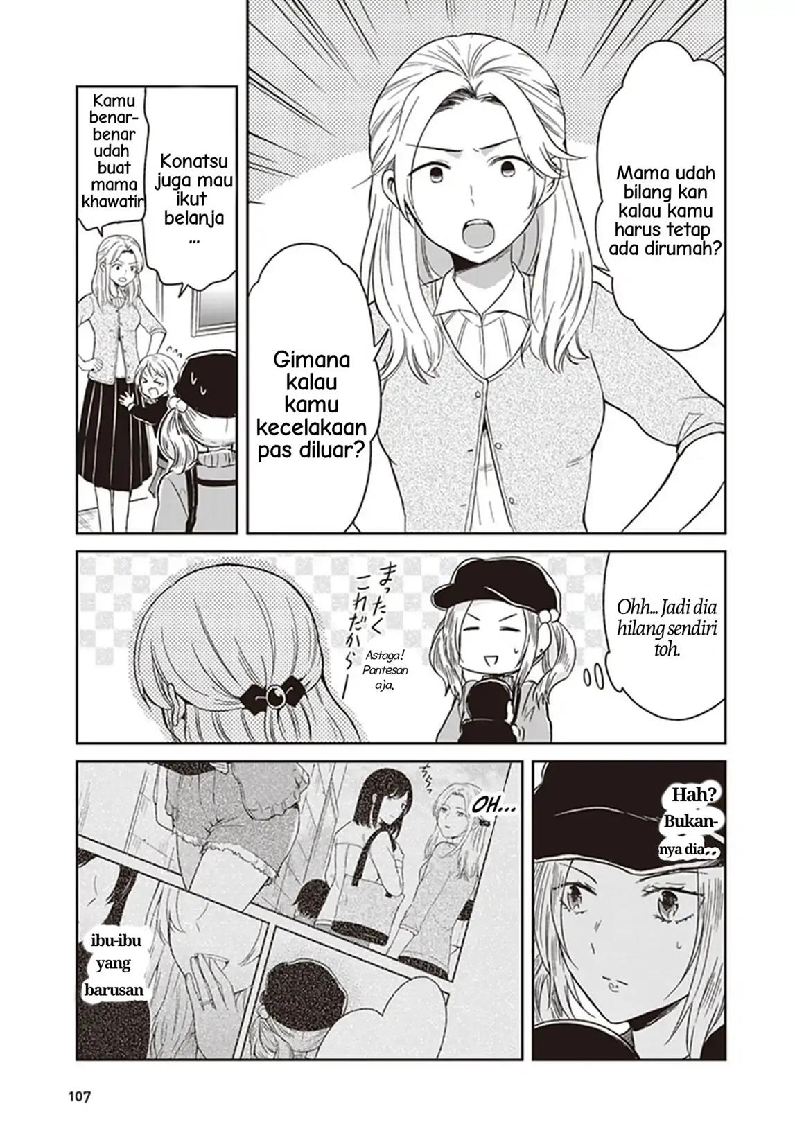 jk-to-sutego-no-akachan - Chapter: 4.5