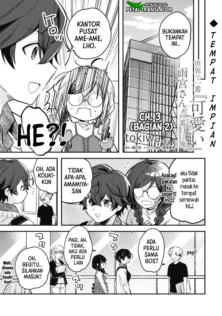 sekai-de-ichiban-kawaii-amamiya-san-nibanme-wa-ore - Chapter: 3.2