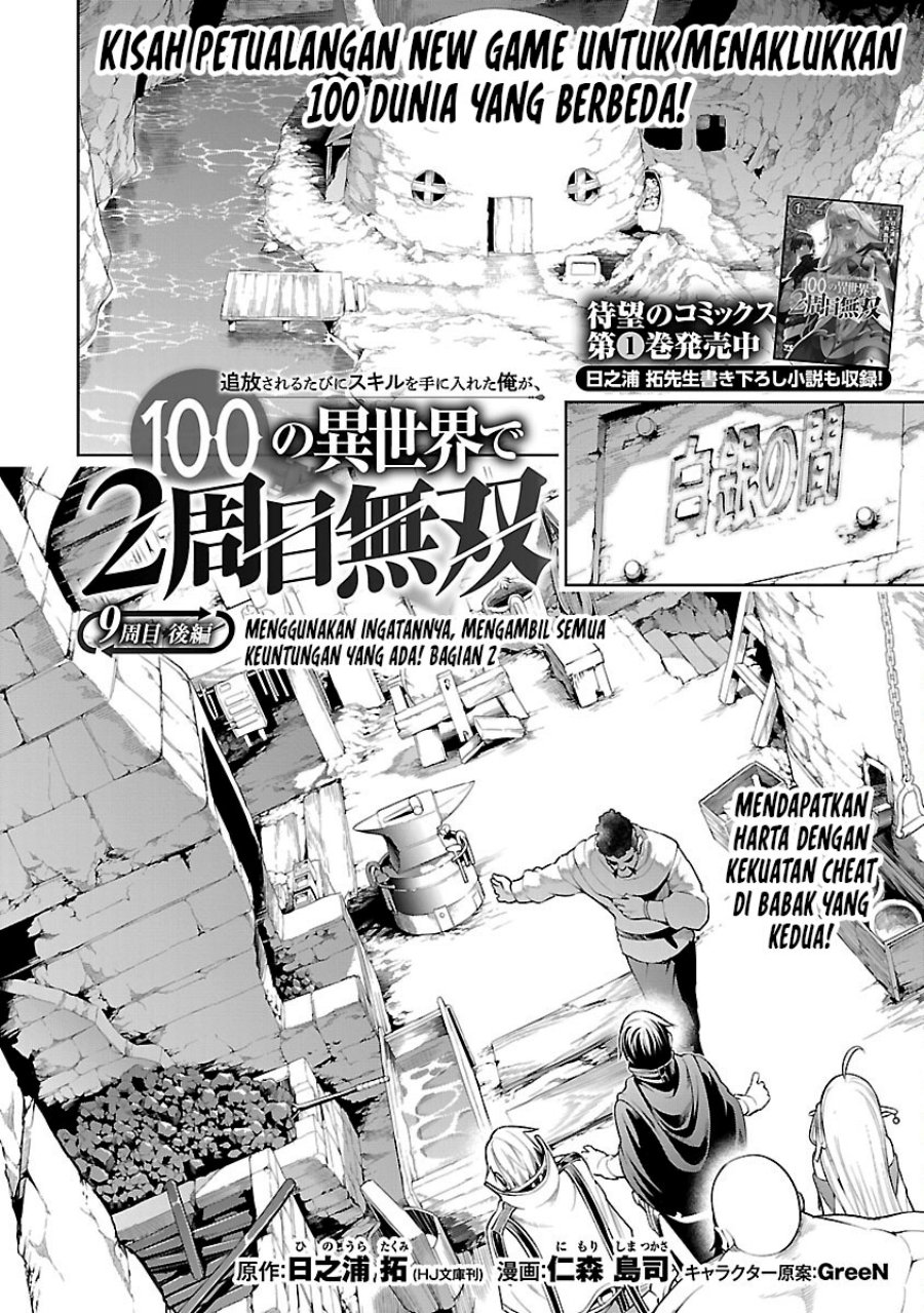 tsuihousareru-tabi-ni-skill-wo-te-ni-ireta-ore-ga-100-no-isekai-de-2-shuume-musou - Chapter: 9.2