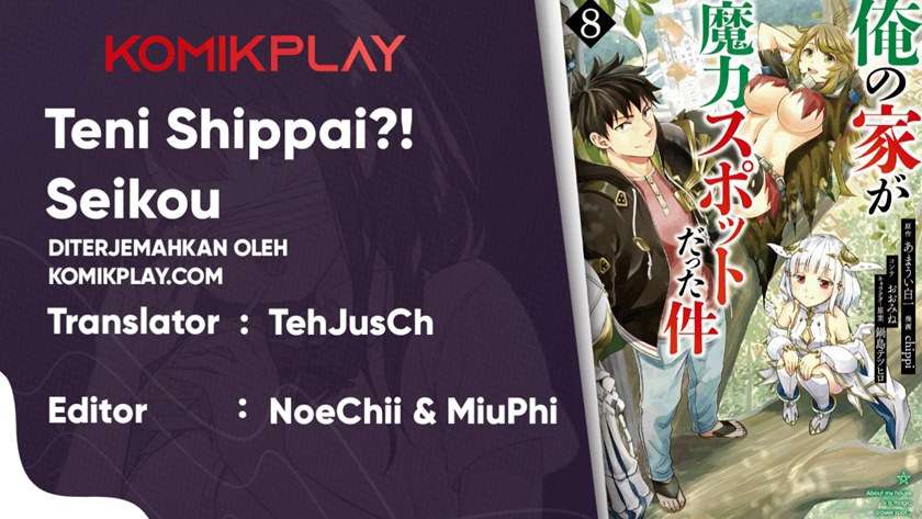 teni-shippai-seikou - Chapter: 1