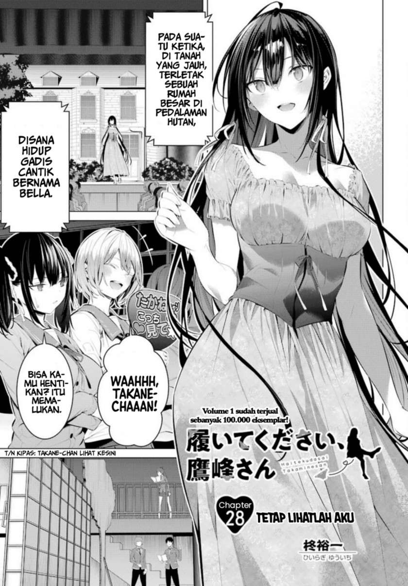 haite-kudasai-takamine-san - Chapter: 28