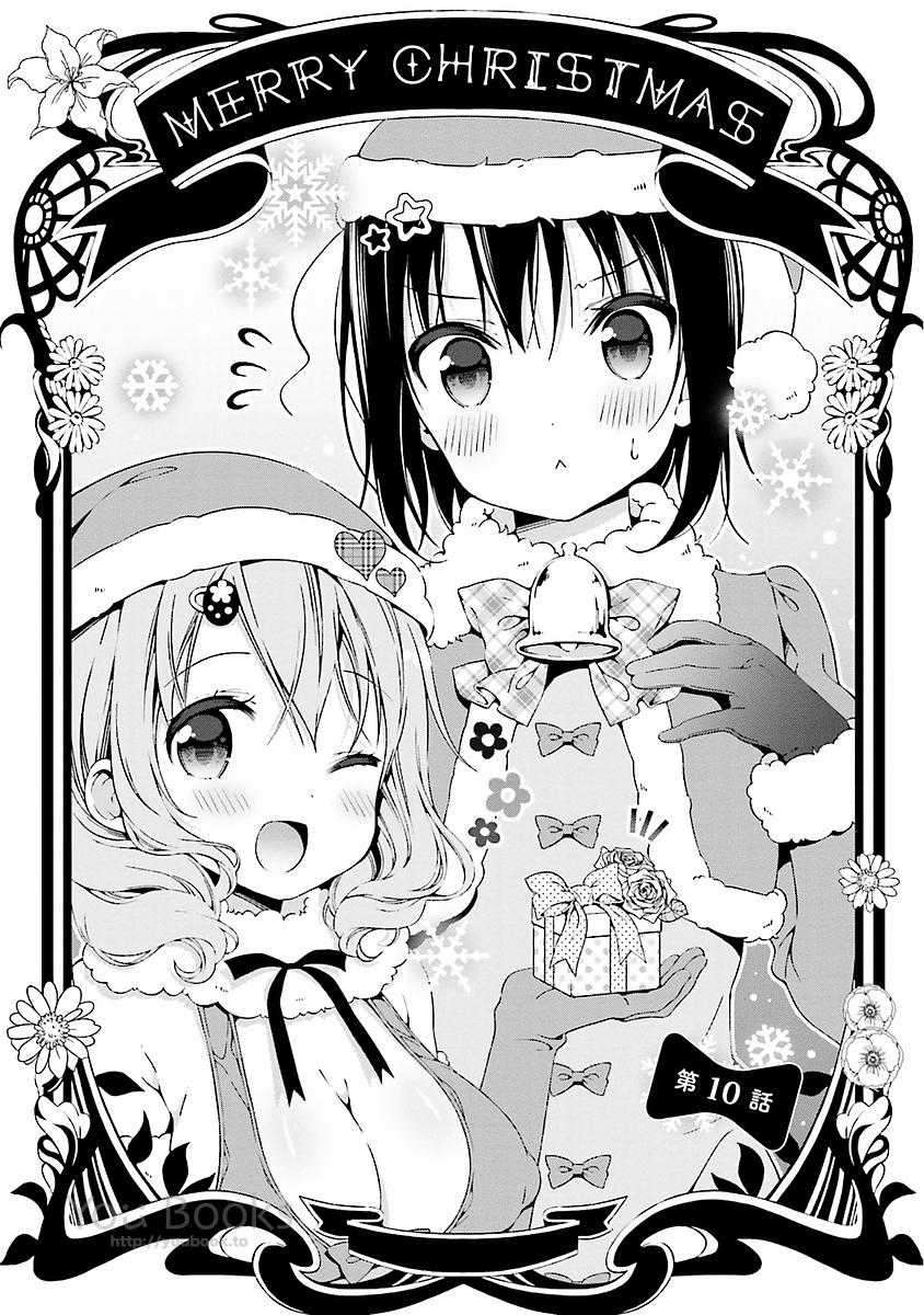 watashi-no-tomodachi-ga-sekaiichi-kawaii - Chapter: 10