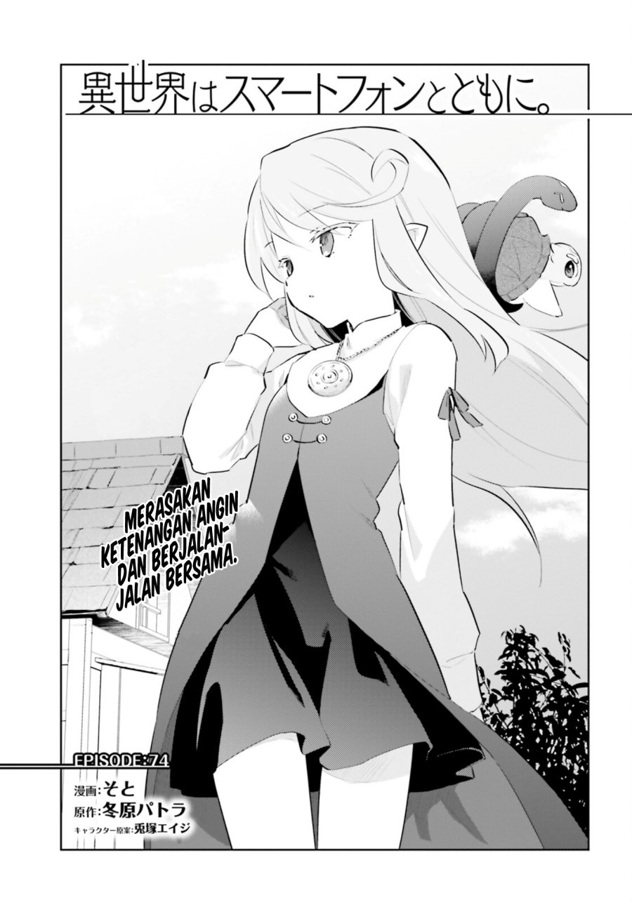 isekai-wa-smartphone-to-tomo-ni - Chapter: 74