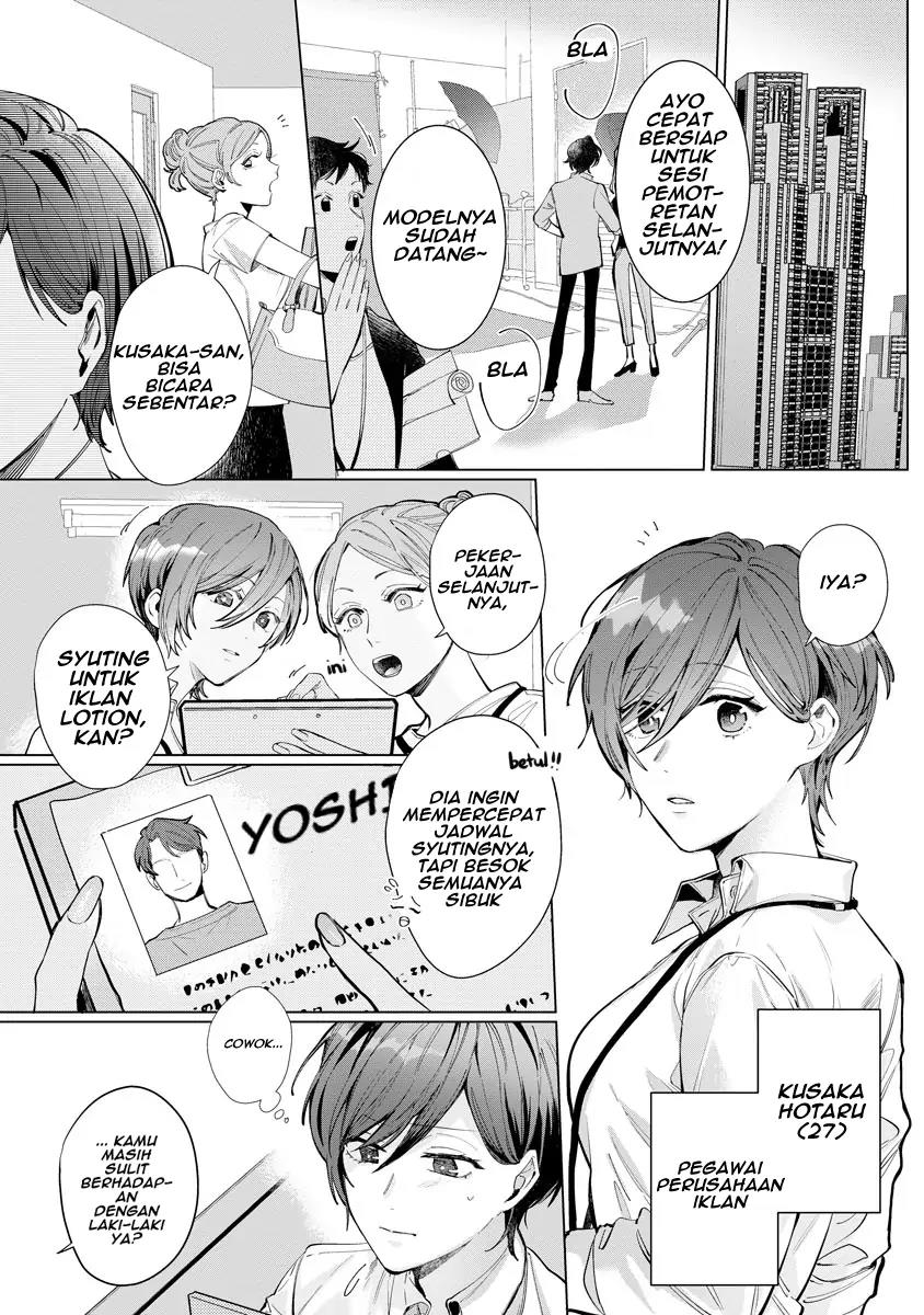 nagisa-kun-wa-onee-kei - Chapter: 1