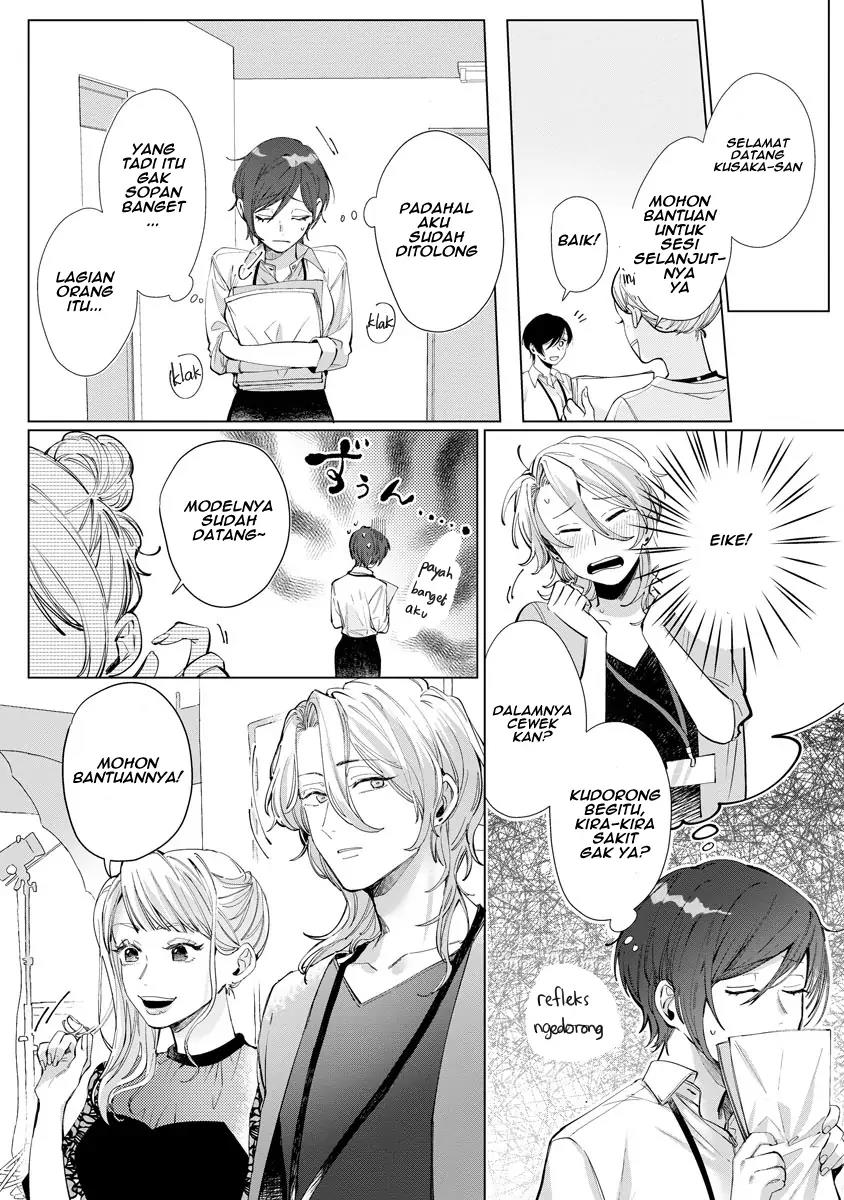 nagisa-kun-wa-onee-kei - Chapter: 1