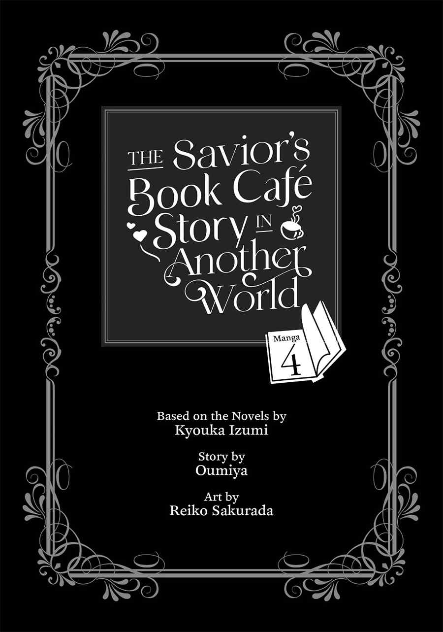 the-saviors-book-cafe-in-another-world - Chapter: 17