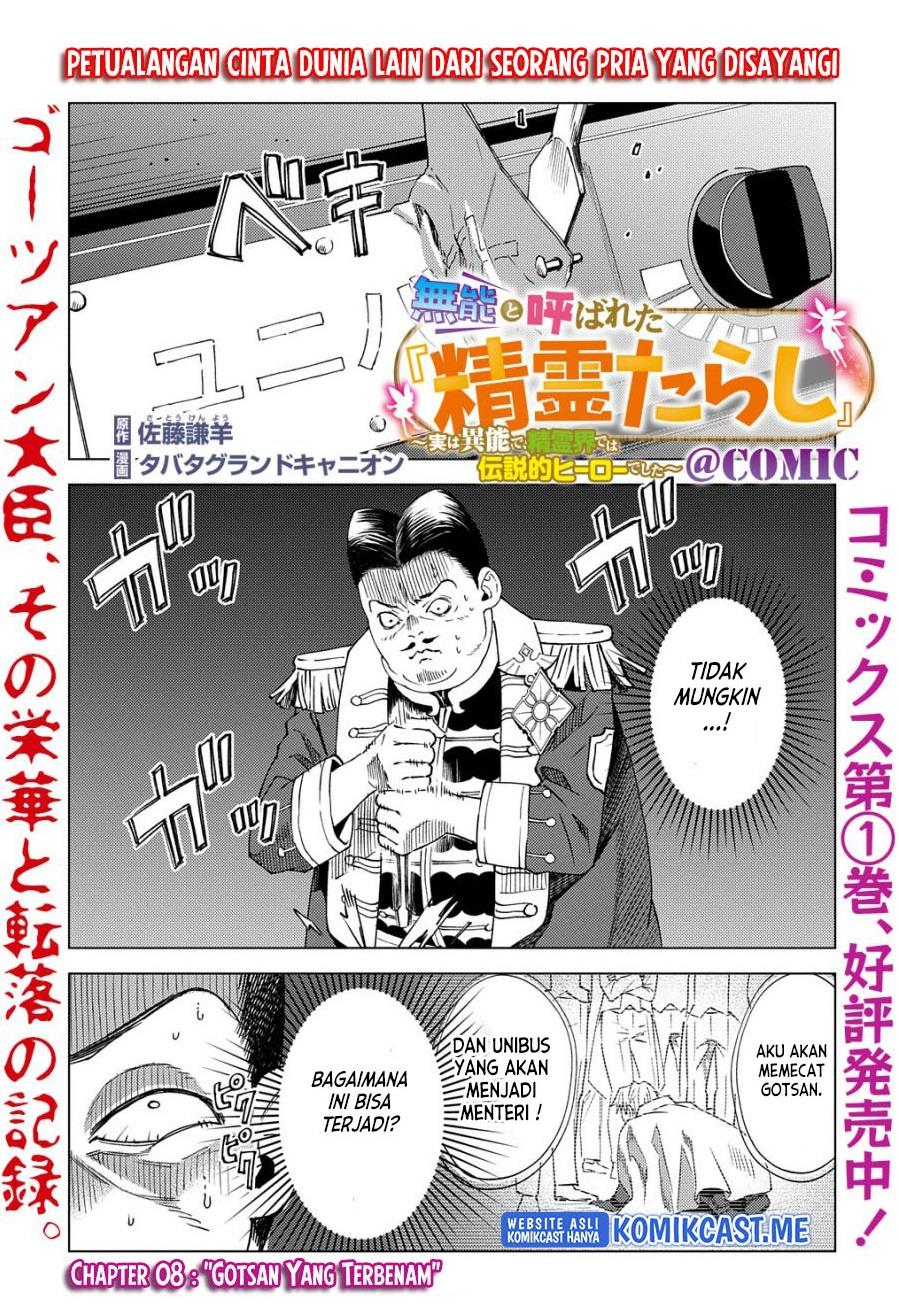 muno-to-yobareta-seirei-tarashi-jitsu-wa-ino-de-seirei-kai-de-wa-densetsu-teki-herodeshita - Chapter: 8