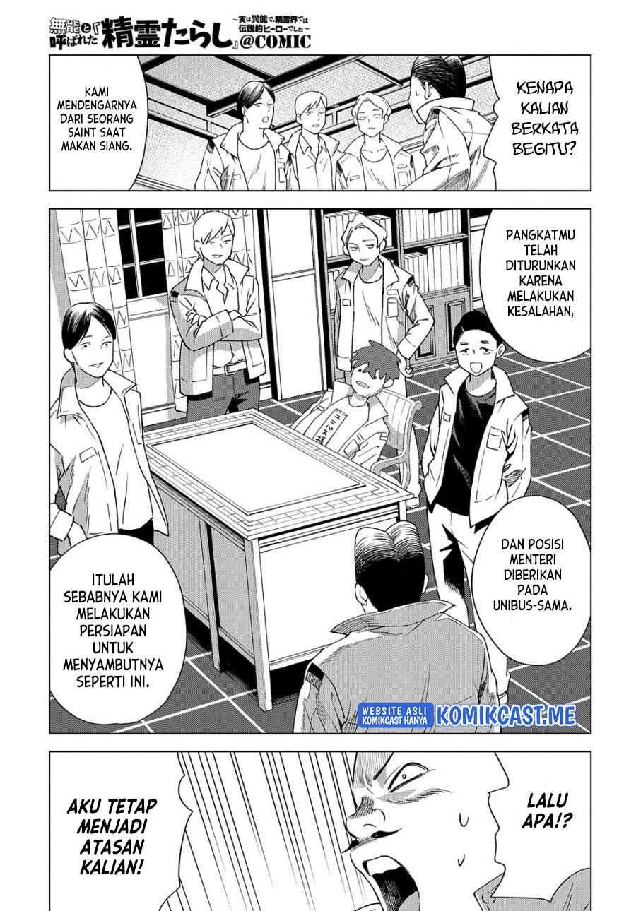 muno-to-yobareta-seirei-tarashi-jitsu-wa-ino-de-seirei-kai-de-wa-densetsu-teki-herodeshita - Chapter: 8