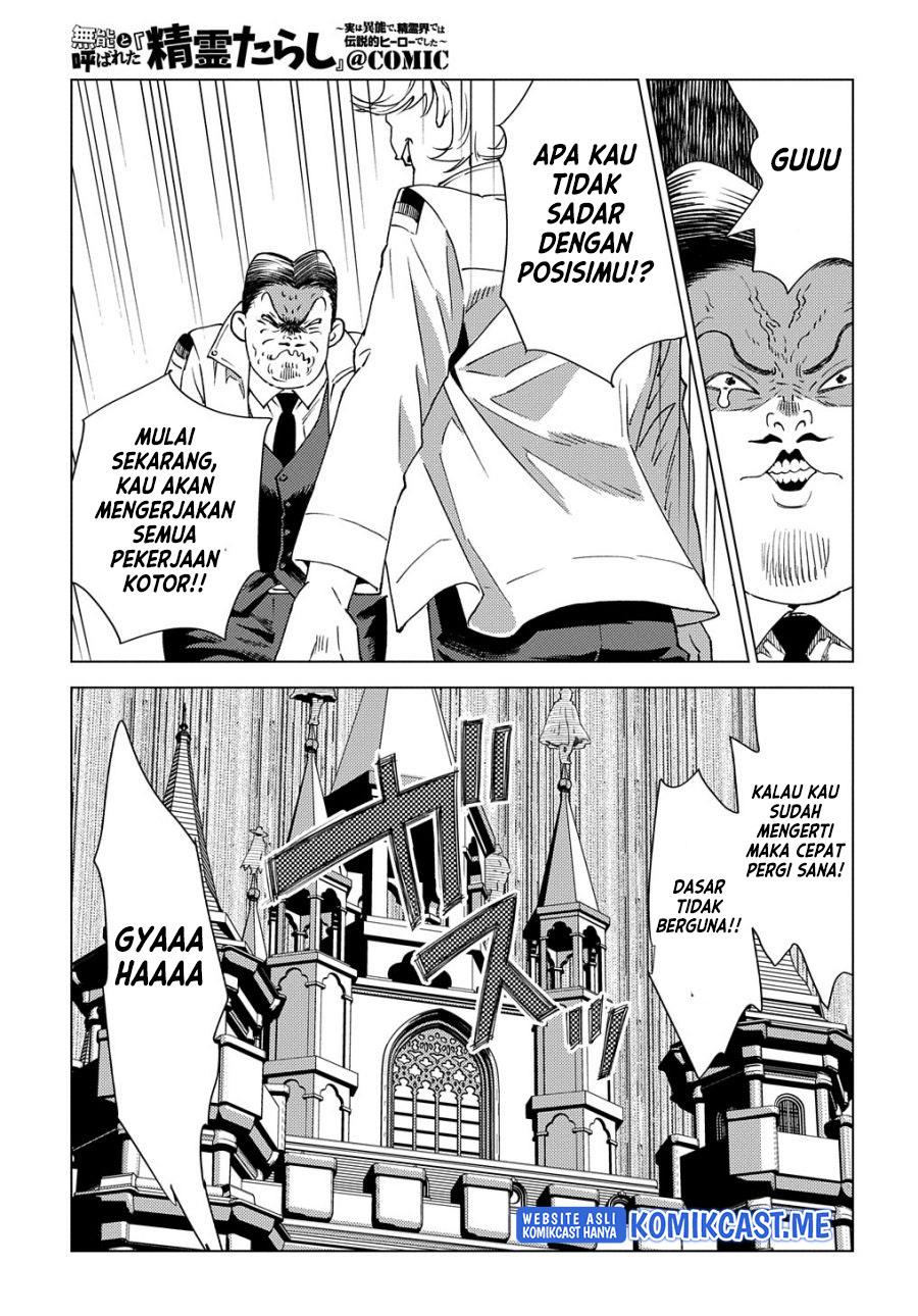 muno-to-yobareta-seirei-tarashi-jitsu-wa-ino-de-seirei-kai-de-wa-densetsu-teki-herodeshita - Chapter: 8