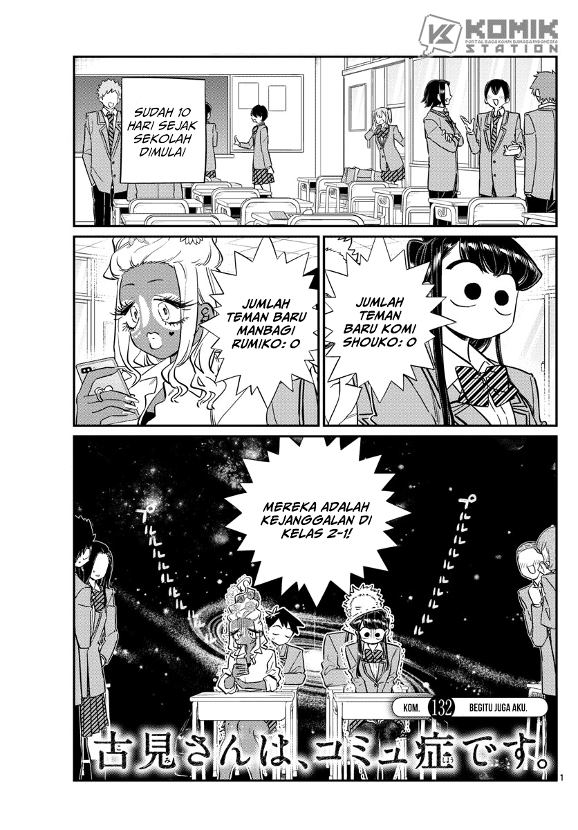 komi-san-wa-komyushou-desu - Chapter: 132