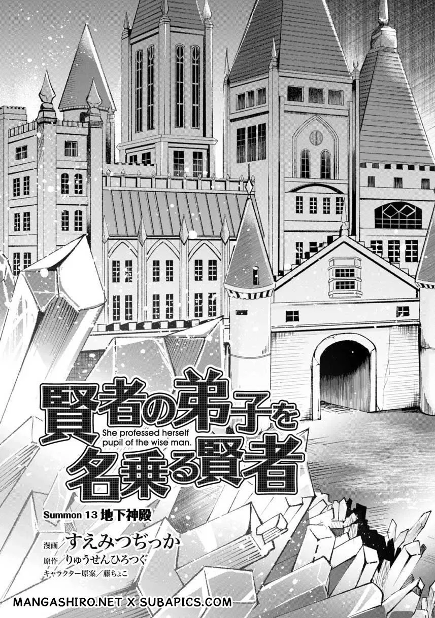 kenja-no-deshi-wo-nanoru-kenja - Chapter: 13