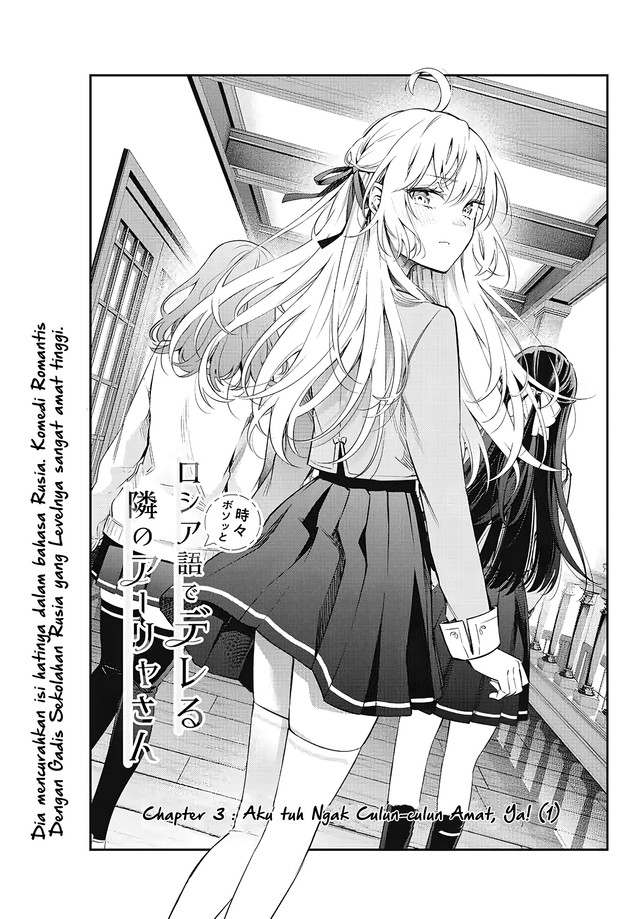 tokidoki-bosotto-roshiago-de-dereru-tonari-no-alya-san - Chapter: 3