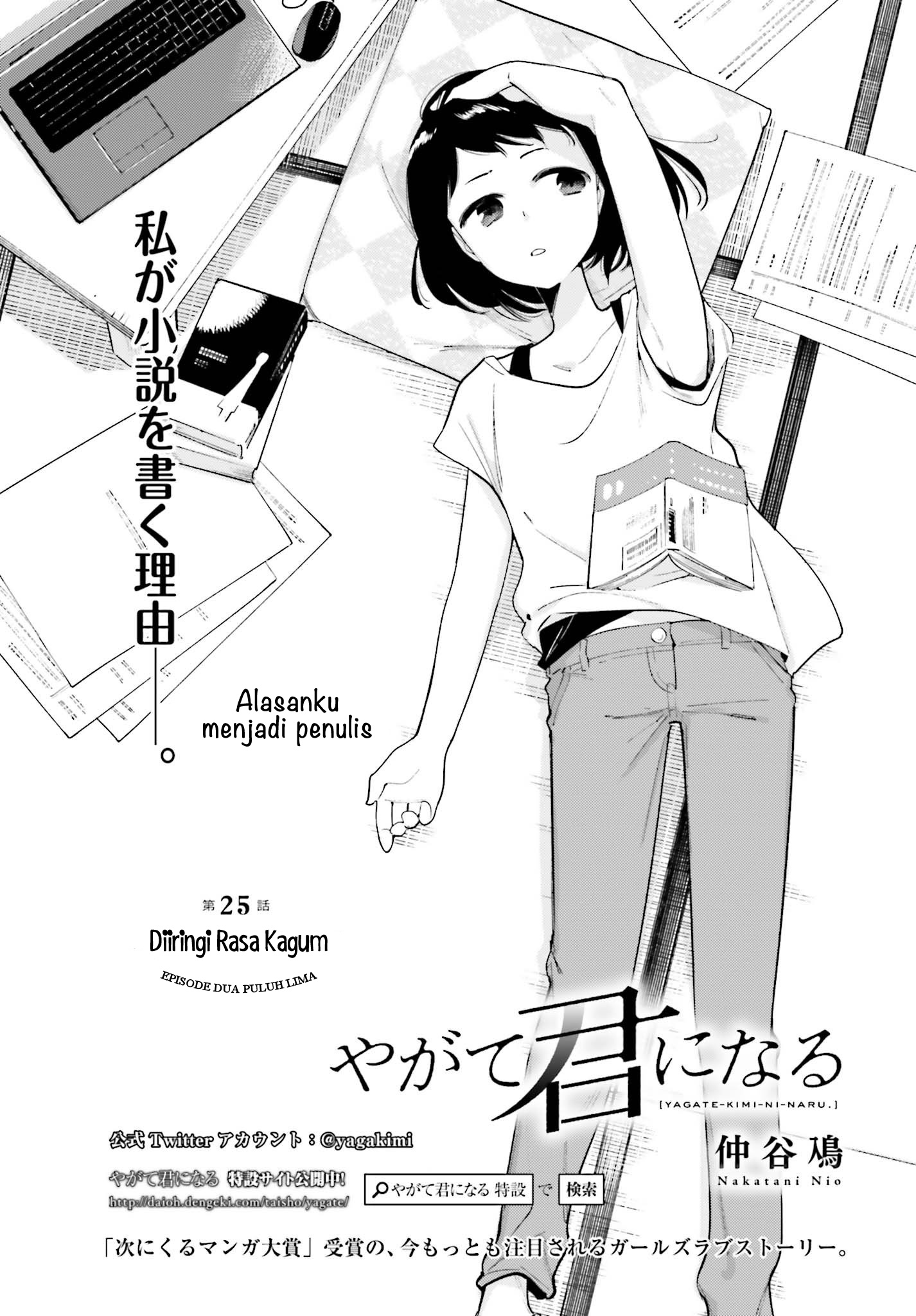 yagate-kimi-ni-naru - Chapter: 25