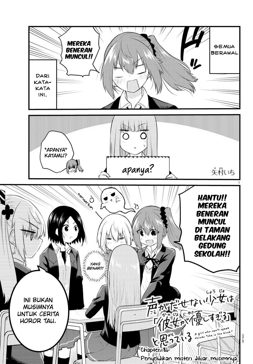 koe-ga-dasenai-shoujo-wa-kanojo-ga-yasashisugiru-to-omotte-iru - Chapter: 86