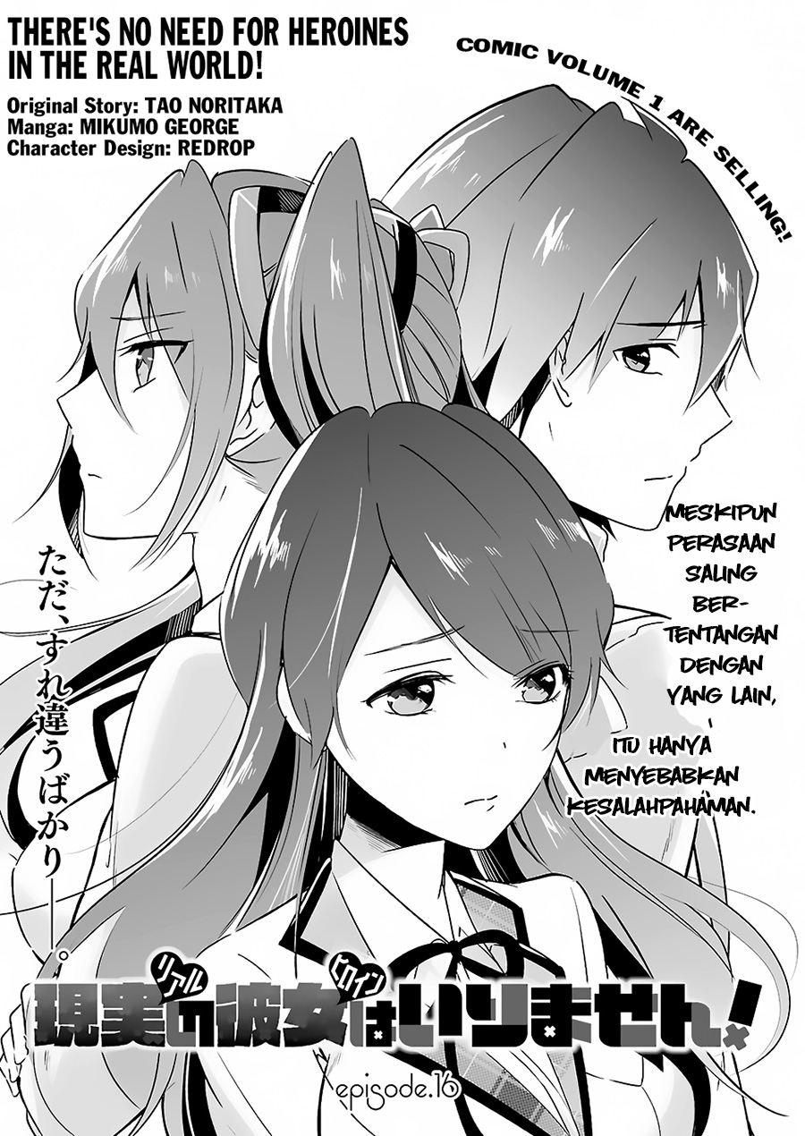 chuuko-demo-koi-ga-shitai - Chapter: 16