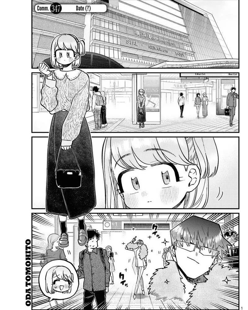 komi-san-wa-komyushou-desu - Chapter: 347