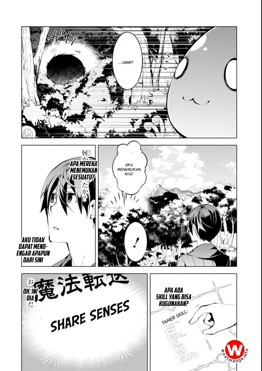 tensei-kenja-no-isekai-raifu-daini-no-shokugyo-wo-ete-sekai-saikyou-ni-narimashita - Chapter: 1.5