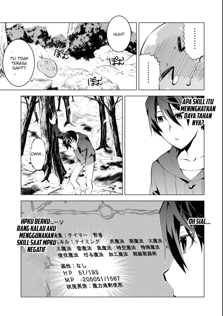 tensei-kenja-no-isekai-raifu-daini-no-shokugyo-wo-ete-sekai-saikyou-ni-narimashita - Chapter: 1.5