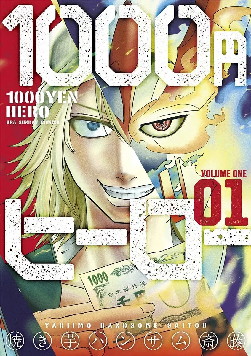 1000-yen-hero - Chapter: 01