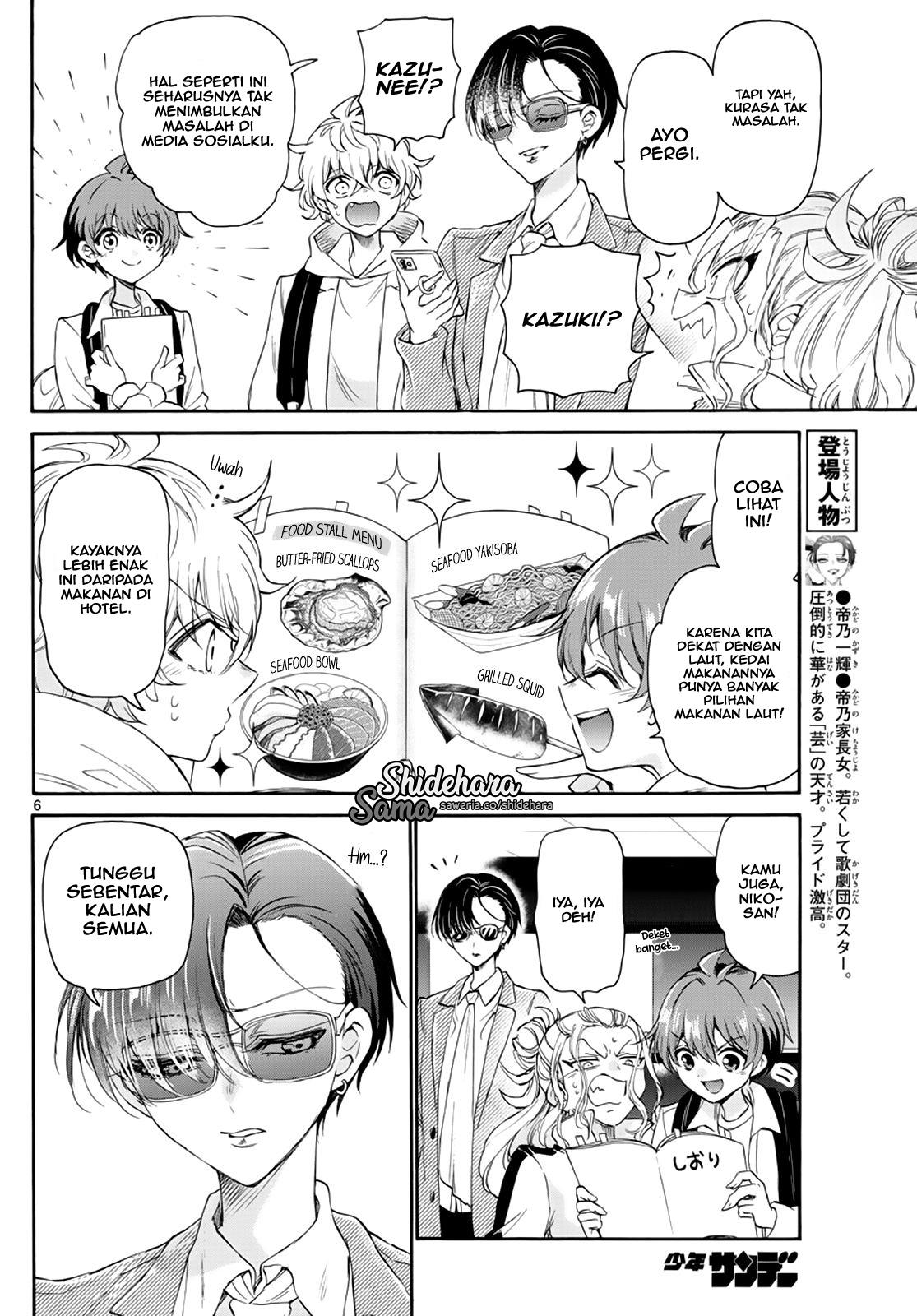 mikadono-sanshimai-wa-angai-choroi - Chapter: 9