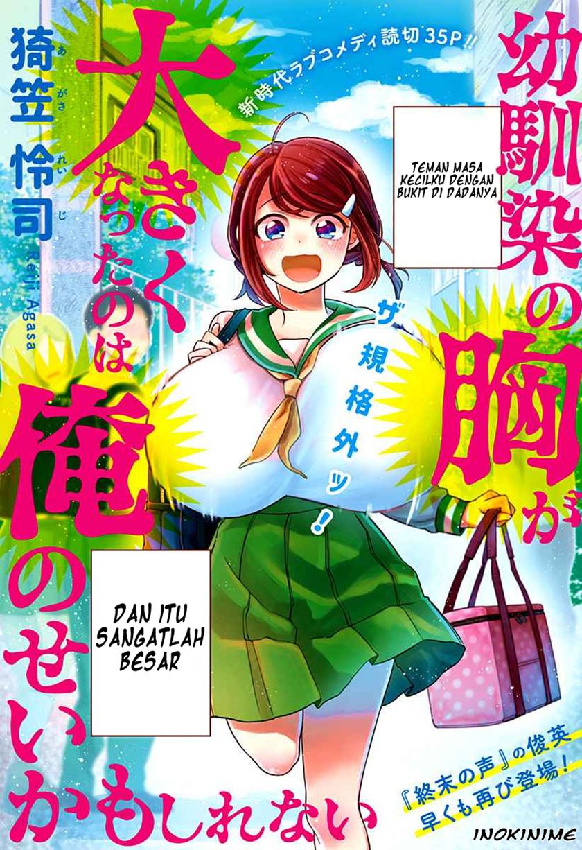 osananajimi-no-mune-ga-ookiku-natta-no-wa-ore-no-sei-ka-mo-shirenai - Chapter: 00