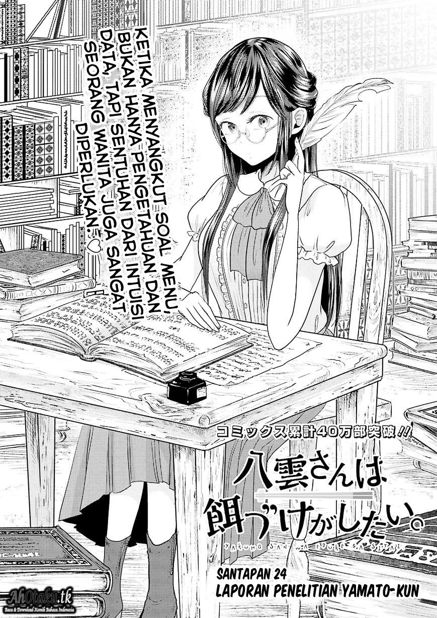 yakumo-san-wa-edzuke-ga-shitai - Chapter: 24