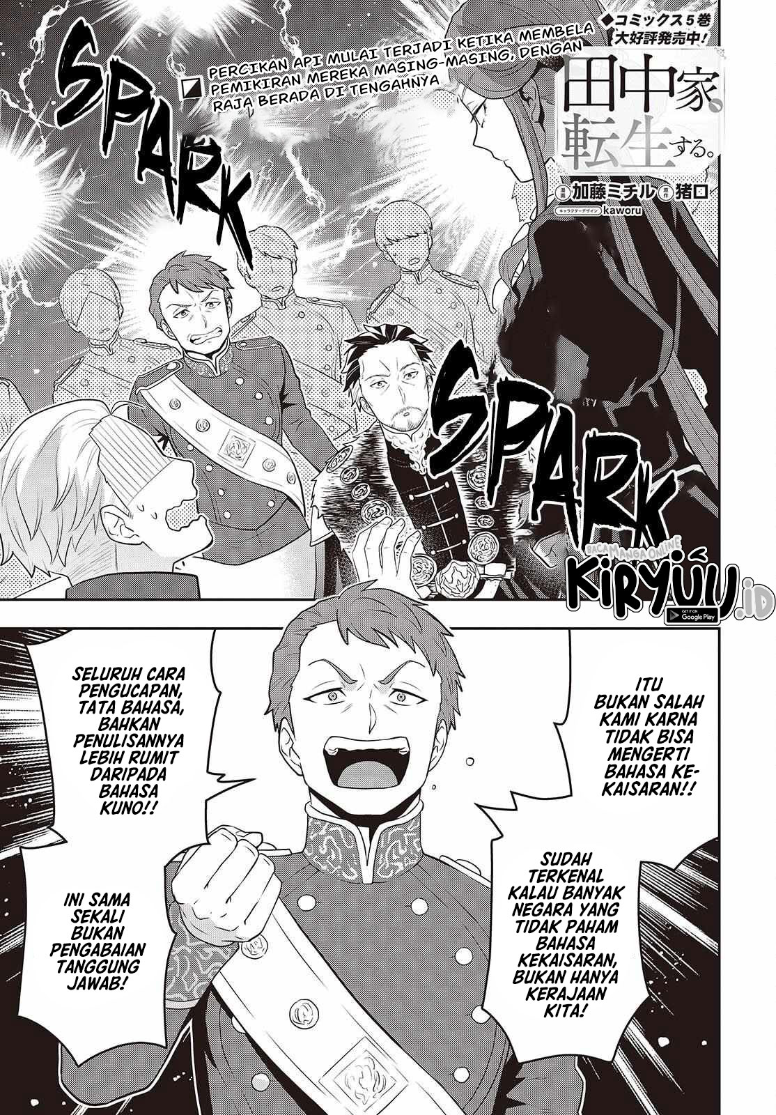 tanaka-ke-tensei-suru - Chapter: 45