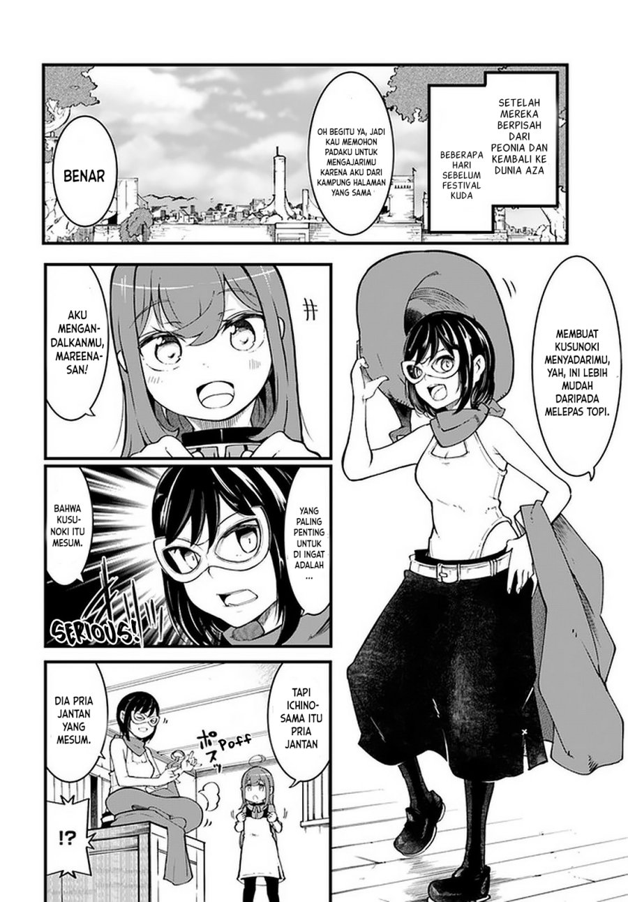 seichou-cheat-de-nandemo-dekiru-you-ni-natta-ga-mushoku-dake-wa-yamerarenai-you-desu - Chapter: 44