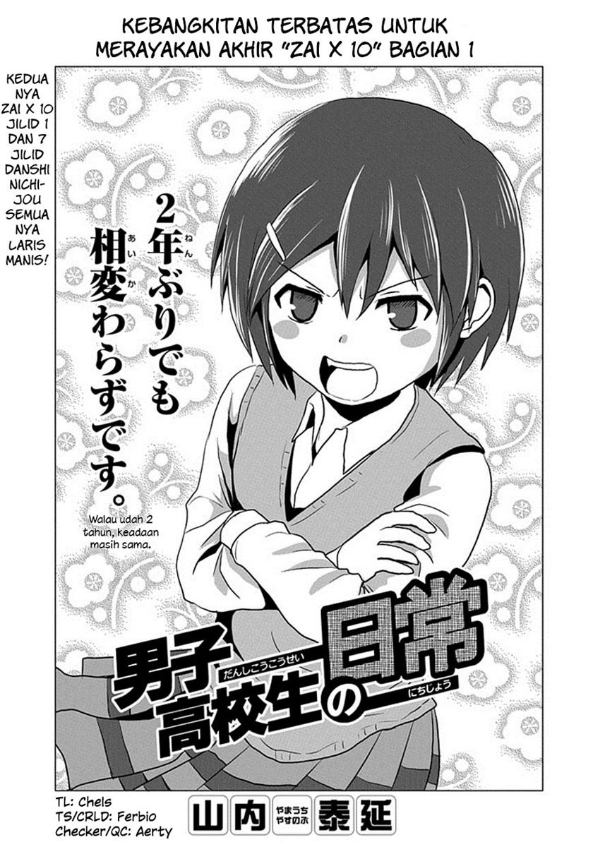 danshi-koukousei-no-nichijou - Chapter: 108 End