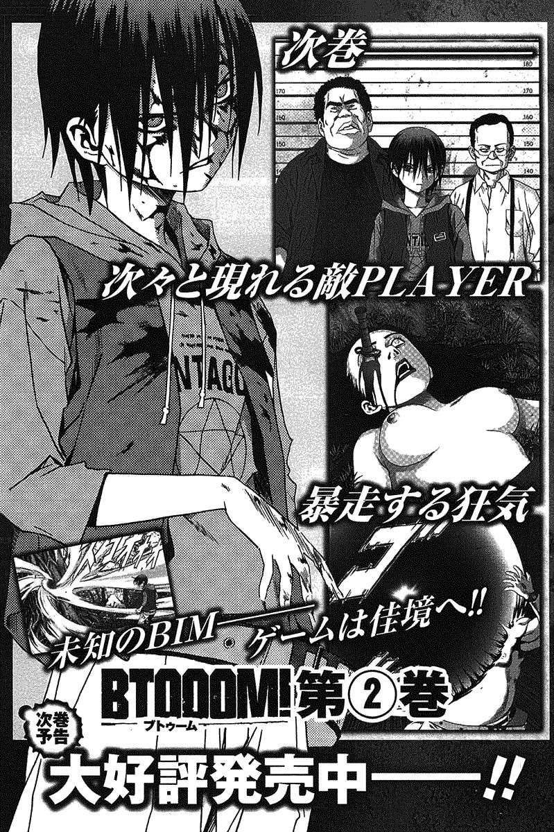 btooom - Chapter: 6