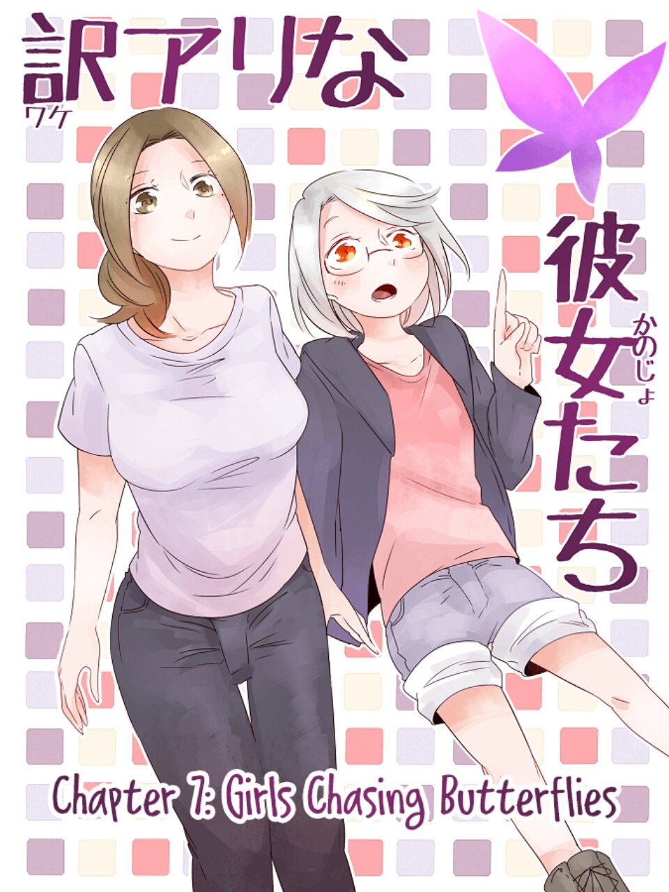 wake-ari-na-kanojo-tachi - Chapter: 7