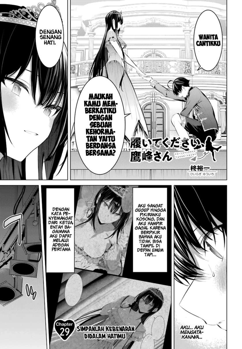 haite-kudasai-takamine-san - Chapter: 29